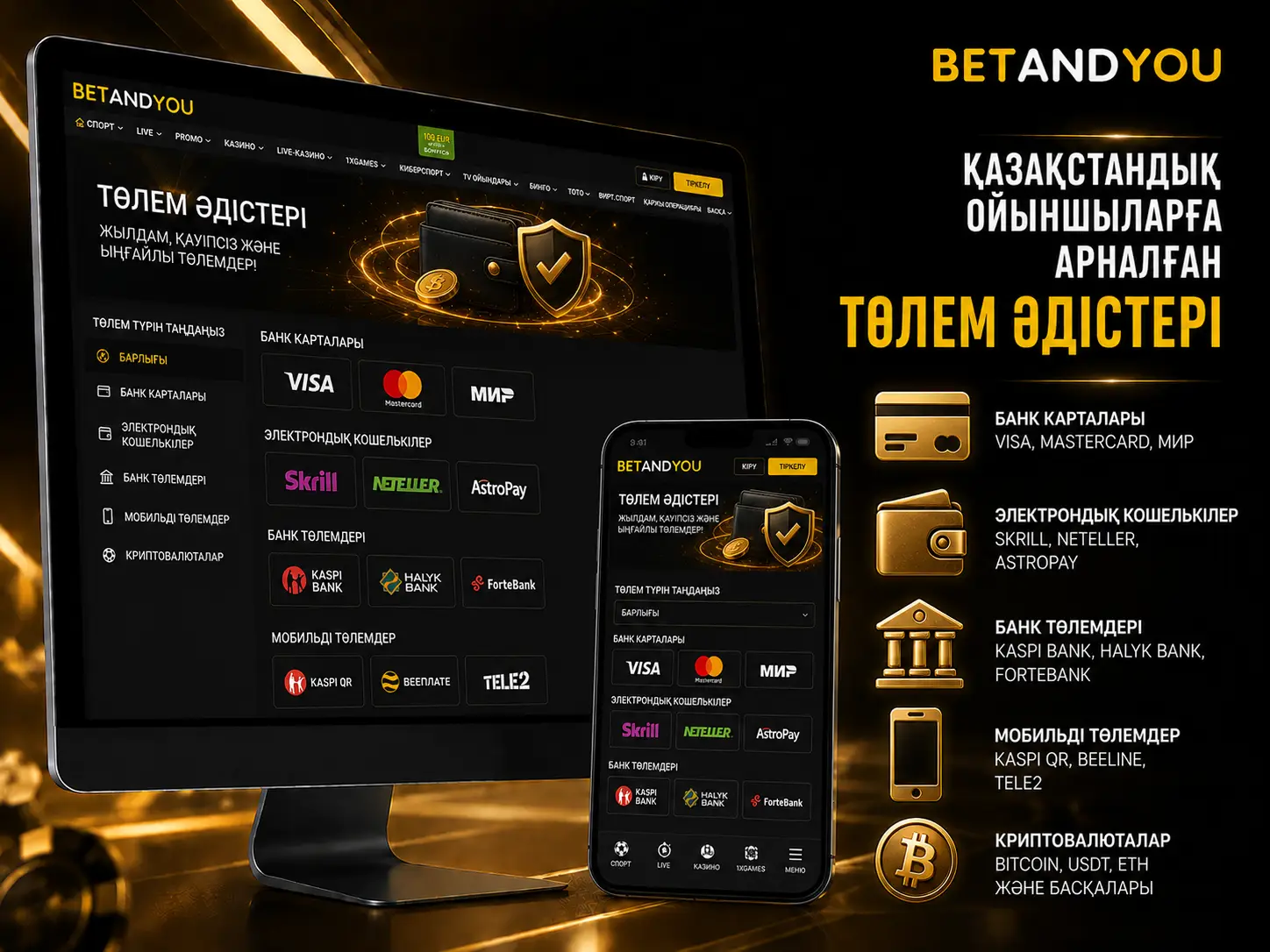Betandyou Tөлем Әдістері Қазақстан