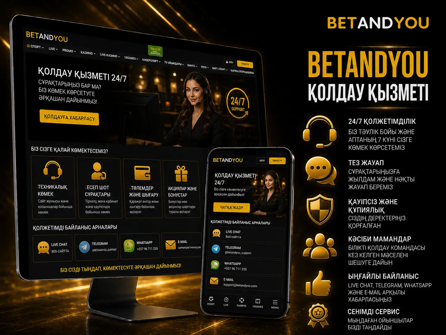 Betandyou Олдау Қызметі