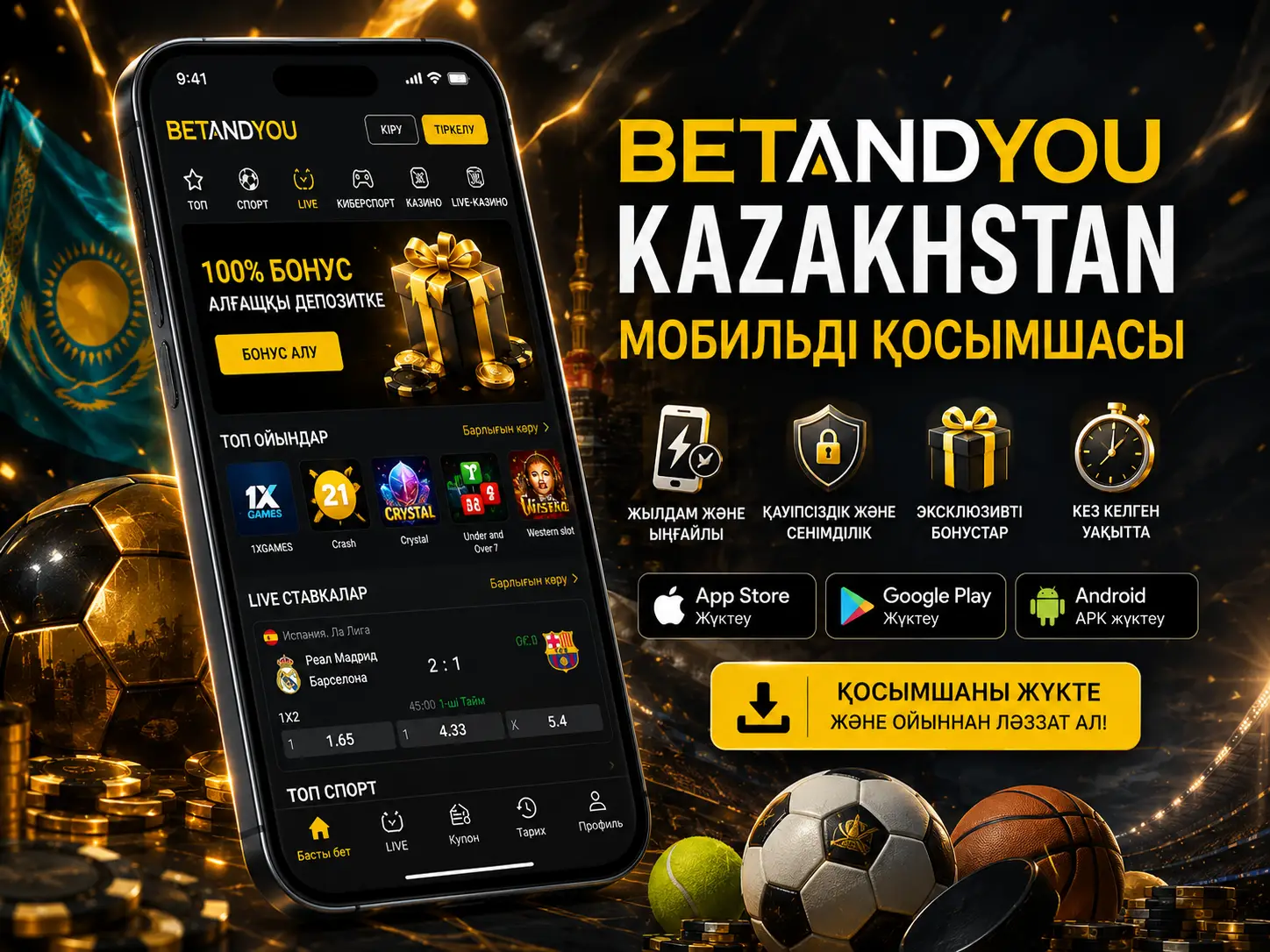 Betandyou KZ: Android Және iOS Жүйелеріне Арналған Қолданба