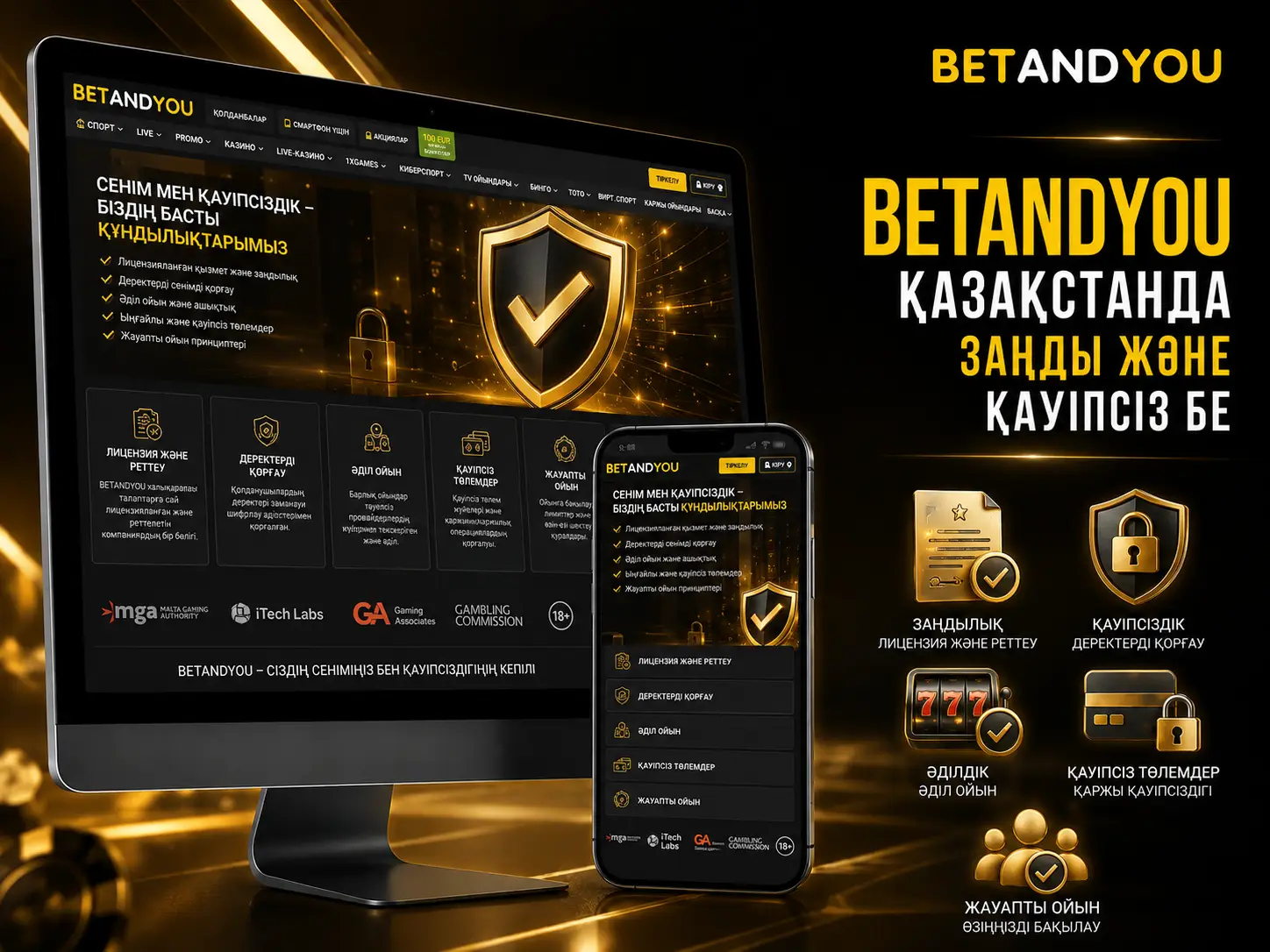Қазақстандағы Заңдылығы мен Қауіпсіздігі