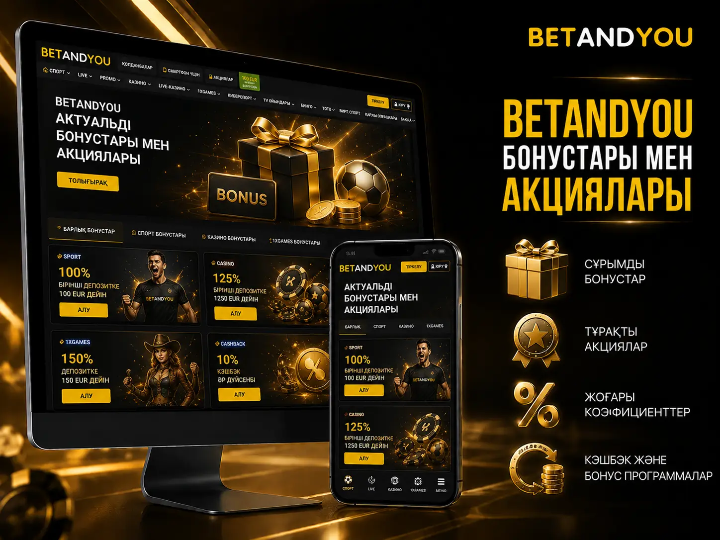 Бонустары мен Акциялары Betandyou